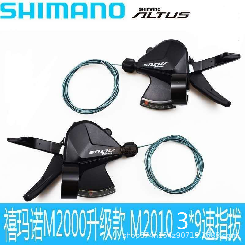 ALTUS M2010 refers to mountain bike right 9-speed 27-speed split transmission m2010 gear lever left 3-speed