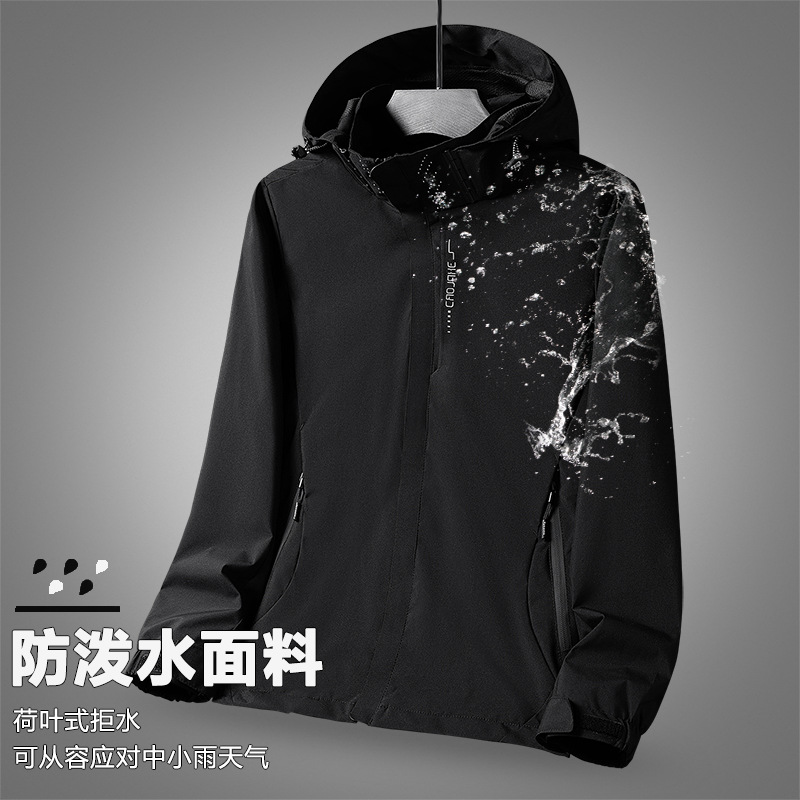 Spring and Autumn New Korean-style Single-layer Charge Clothes Women's Thin Outdoor Windproof and Rainproof Couple's Casual Jacket Mountaineering Clothes