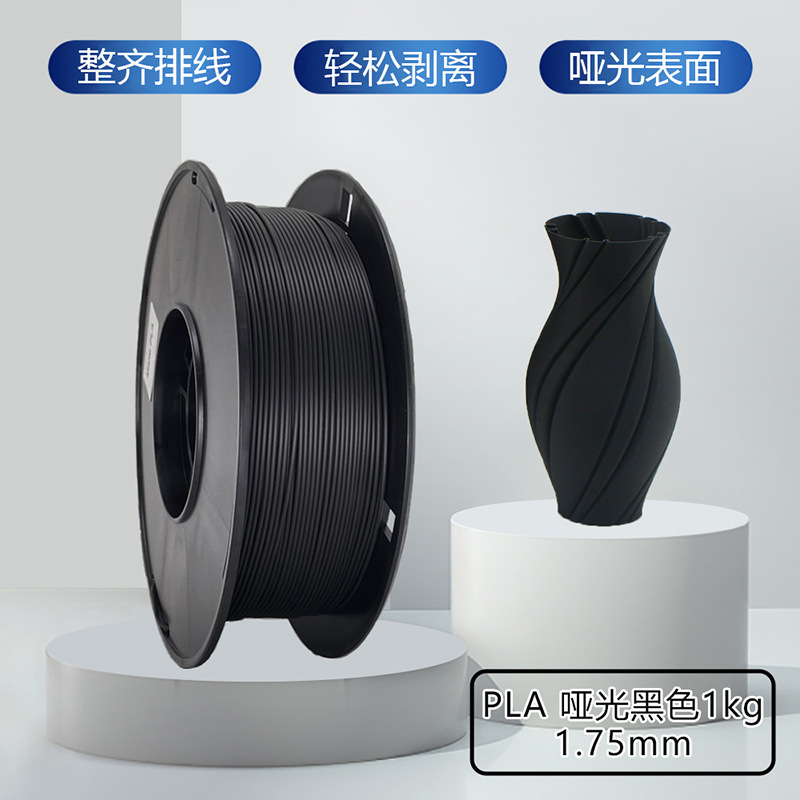 Picture of 3D Printing Pla Filament 1.75mm Matte Printing Filament 3D Printer Filament 1kg Manufacturer 3D Printing Filament