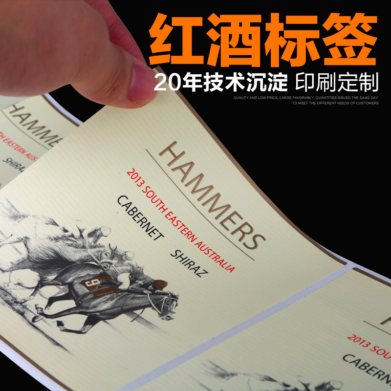 Picture of Red wine label printing wine label wine bottle sticker special paper bronzing convex wine label paper sticker