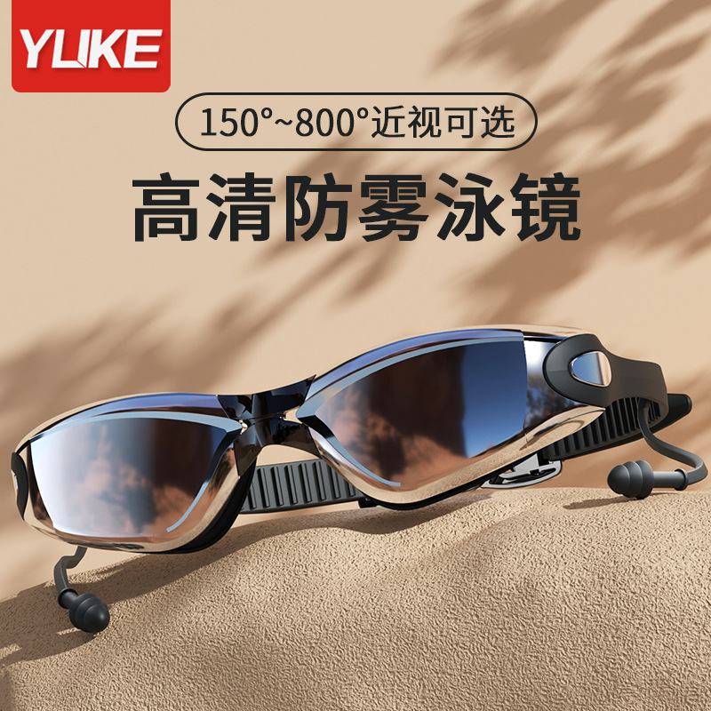 Picture of Swimming Goggles Swimming Goggles Equipment Men's High-Definition Anti-Fog Waterproof Myopia Diving Professional Swimming Cap Swimming Goggles Set