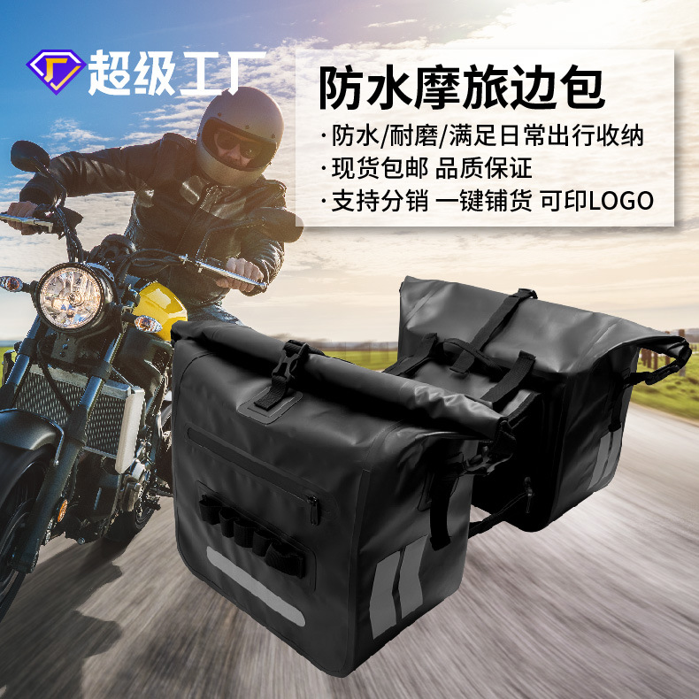Factory in stock Motorcycle Special Waterproof Hanging Bag Storage Bag Waterproof Bag Super Large Capacity Rear Side Bag Tail Bag