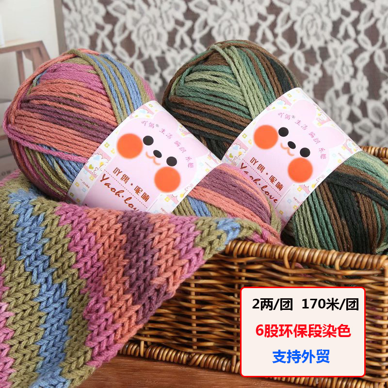 Aridis twitter 6-strand dyed milk cotton children's thread color wool coarse wool acrylic material diy hand woven
