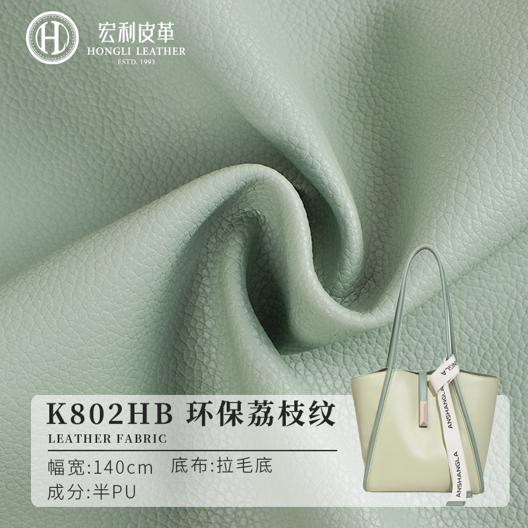 K802HB Eco-friendly Soft Litchi Pattern Half PU Leather 1.05 Thick Brush Cloth Sofa Luggage Handbag Faux Leather