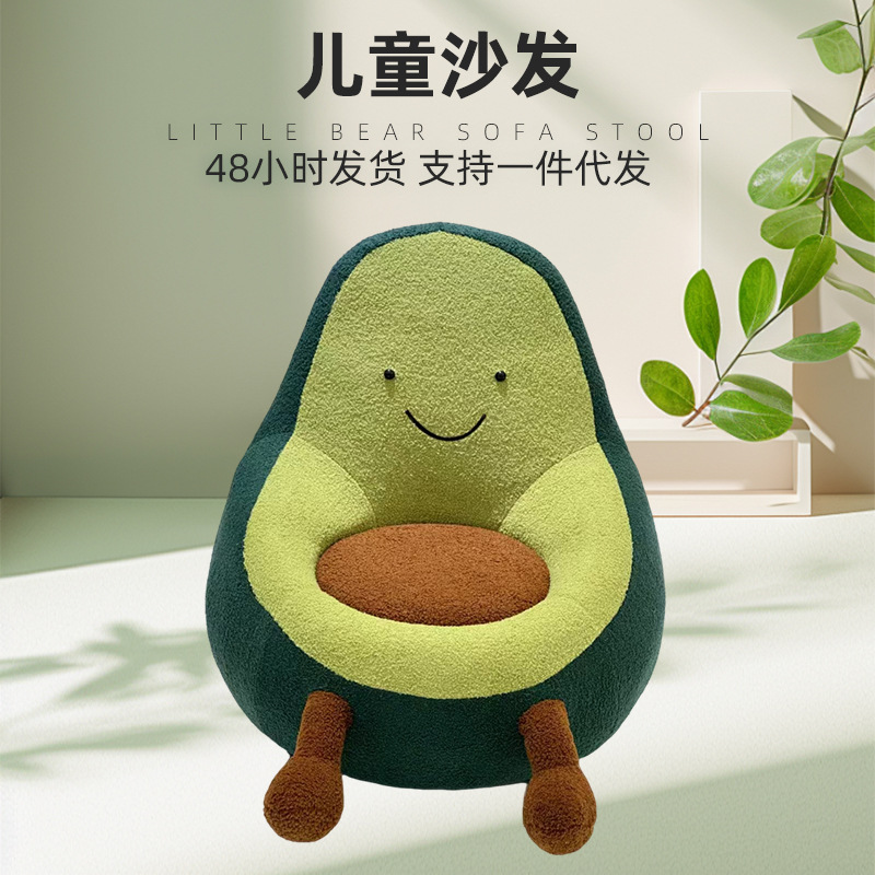 Lazy Avocado Sofa Super Cute Cartoon Creative Single Chair Designer Style Balcony Children's Sofa Seat