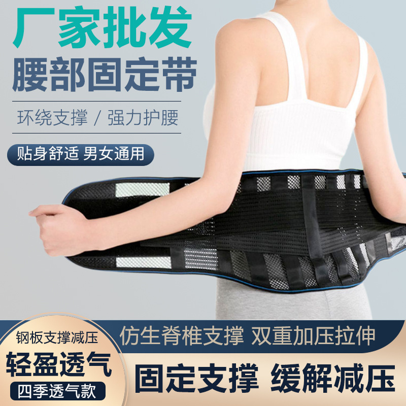 Waist Warm Heating Breathable Lumbar Tray Lumbar Spinal Pain Steel Plate Support Belt