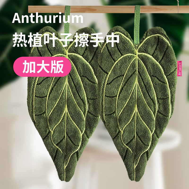 Tree Leaf Flower Candle Plant Hand Towel Hanging Absorbent Quick-Drying Rag Thickeneded Coral Velvet Kitchen Towel Handkerchief