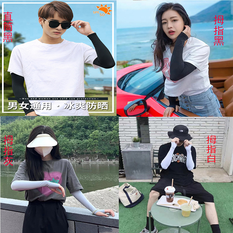 Summer Ice Silk Unisex Ice Sleeves Anti-Uv Cool Solid Color Sleeves Outdoor Sports Anti-Mosquito Arm Protection Ice Sleeves
