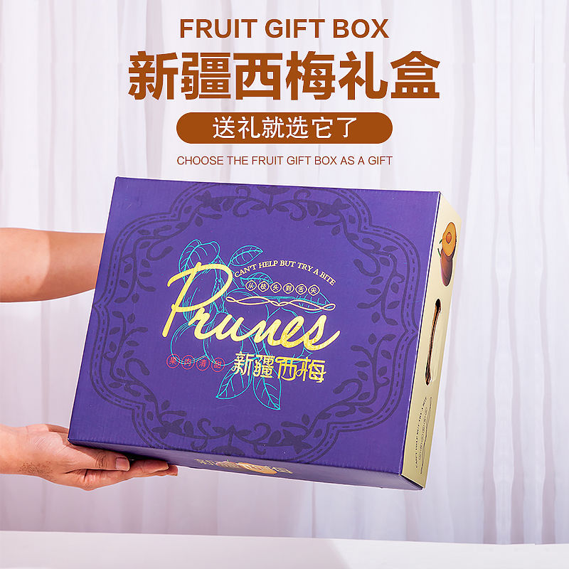California prune box gift box empty box 2.50 kg-4.00 kg pack prune UV craft gift box in stock wholesale