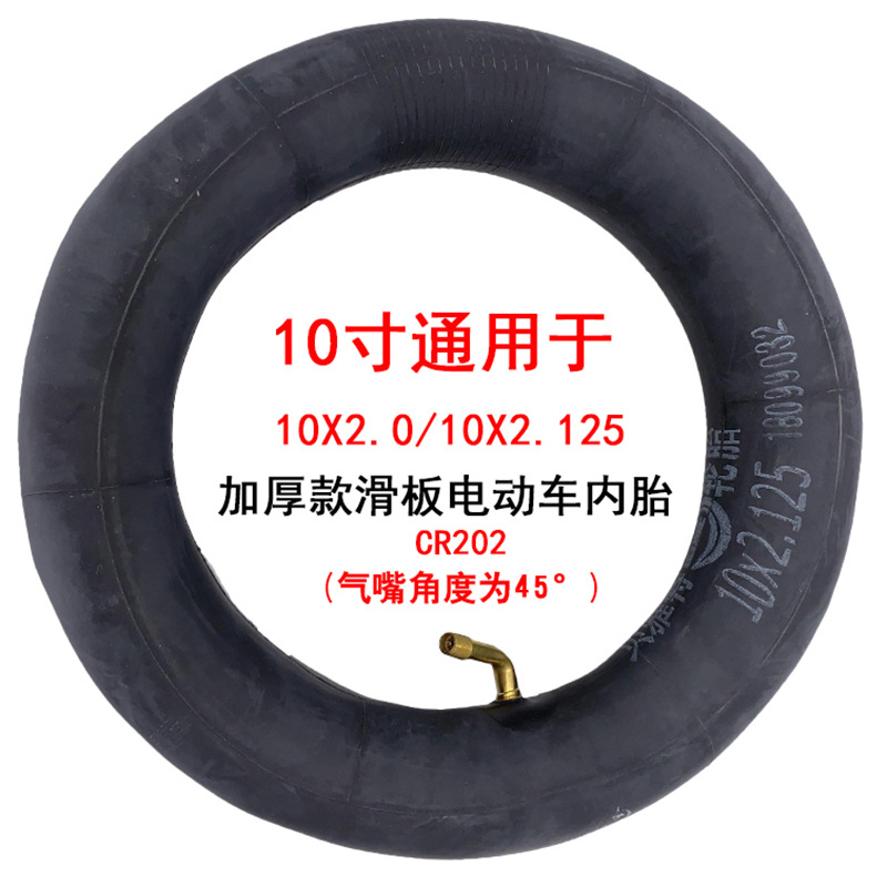 Electric scooter m365 10 inch tire 8 1/2x 2 10x2.125/2.5 inflatable butyl rubber inner tube