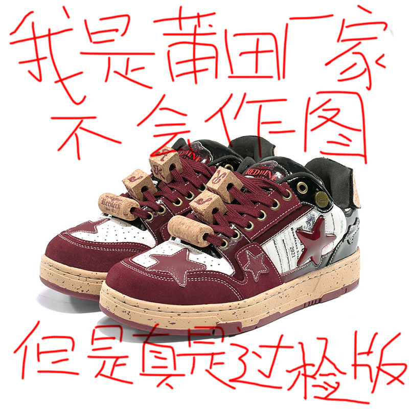 Red wine Star shoes national fashion joint name 2024 Winter new niche original design sense men's shoes women's platform shoes
