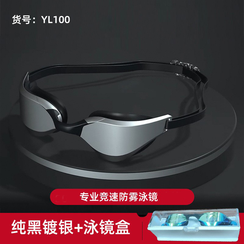 Picture of Amazon's New Adult Swimming Goggles for Myopia with Degree for Women Waterproof and Anti-Fog Swimming Goggles Essential Swimming Supplies Wholesale