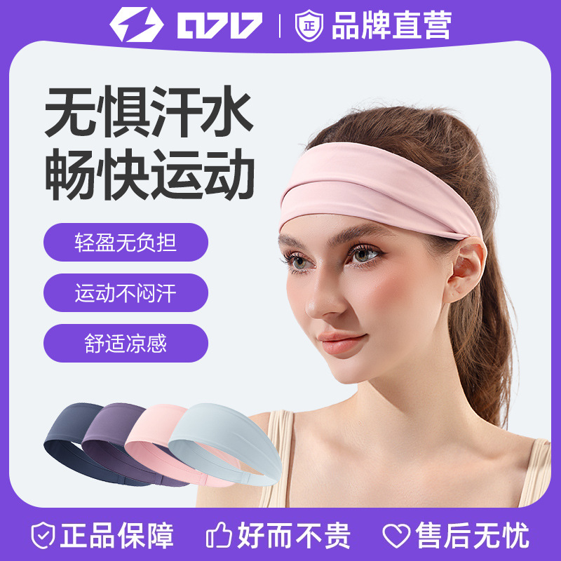 Sports and fitness headband, sweat-absorbing silk scarf, summer yoga fitness headband, summer women's sports running headscarf