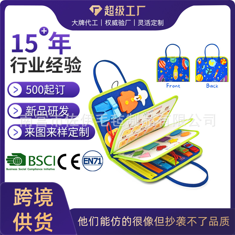 Cross-border Amazon felt learning board Montessori education felt early education board educational felt dressing busy Board toys