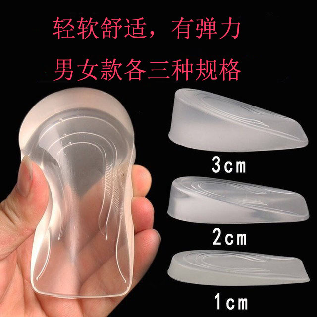 Invisible Silicone Insole Student Inner Heightened Insole Men's and Women's Sports Shoes Heel Pad Half Shock Absorbing