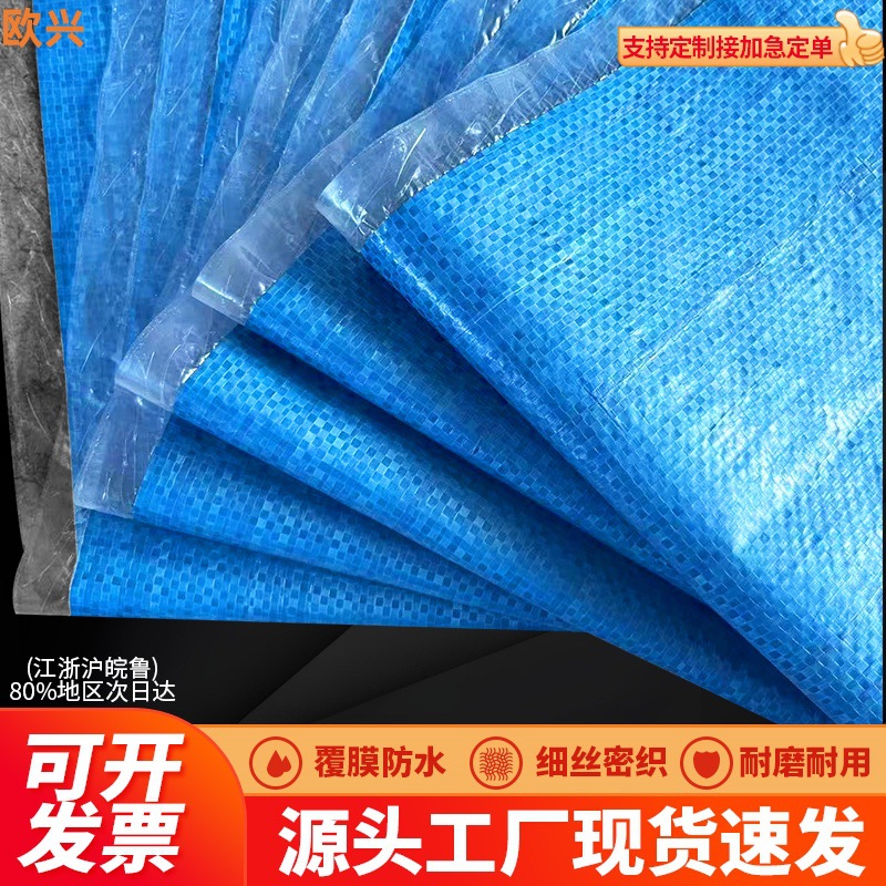 Blue film-coated waterproof woven bag snakeskin bag large express logistics moving clothing packaging bag special for moving