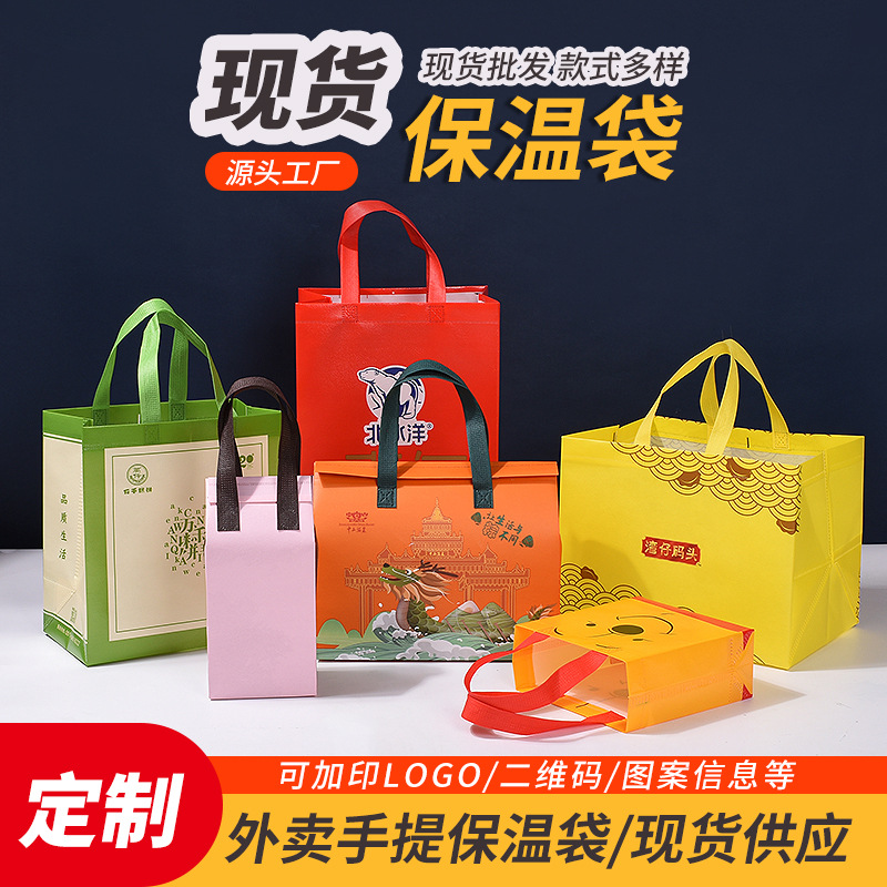 Disposable Non-Woven Takeout Insulated Bag for Cakes, Single Cup Refrigerated Preservation Packaging Bag, Environmentally Friendly and Biodegradable