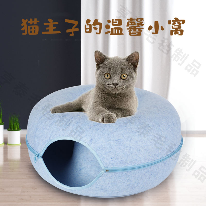 Internet celebrity donut felt cat nest four seasons universal tunnel cat nest removable and washable semi-enclosed pet nest Cat House