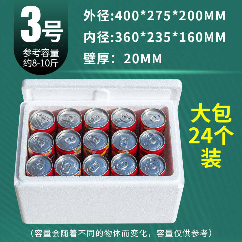 Picture of Postal Foam Box Insulated Box Thickeneded No. 3 No. 4 Vegetable and Fresh Refrigerated E-Commerce Express Special Large Packaging Box