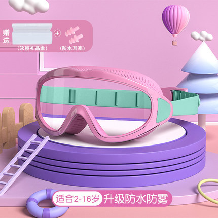 Picture of Children's goggles new boys and girls swimming glasses waterproof anti-fog fashion comfortable large frame diving goggles swimming equipment