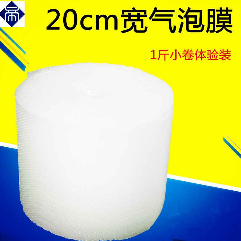 Bubble film 20cm wide small roll bubble cushion thickened air cushion film express packaging foam paper shockproof bubble paper manufacturers