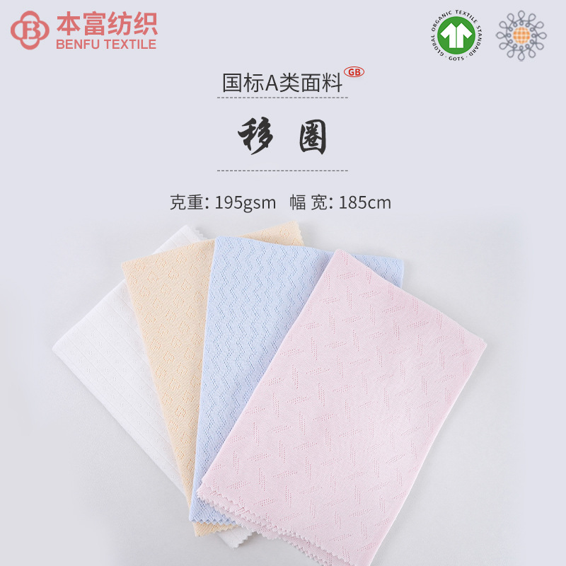 Cotton Vertical Strip Idea Wave Ring Spring and Summer Hollow Anti-mosquito Pants Vesset T-shirt Baby Clothing Fabric in stock