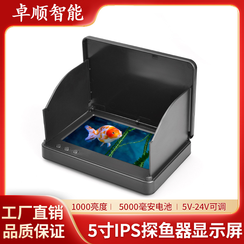 5-inch outdoor fishing visual fish finder display screen HD anchor fish underwater camera display suit