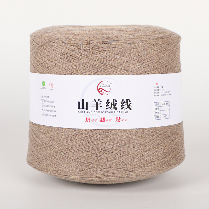 Cashmere Yarn Warm Coarse-Spun Cashmere Blend 35% 65% Merino Wool Yarn in Stock 26/2 Inner Mongolia Cashmere