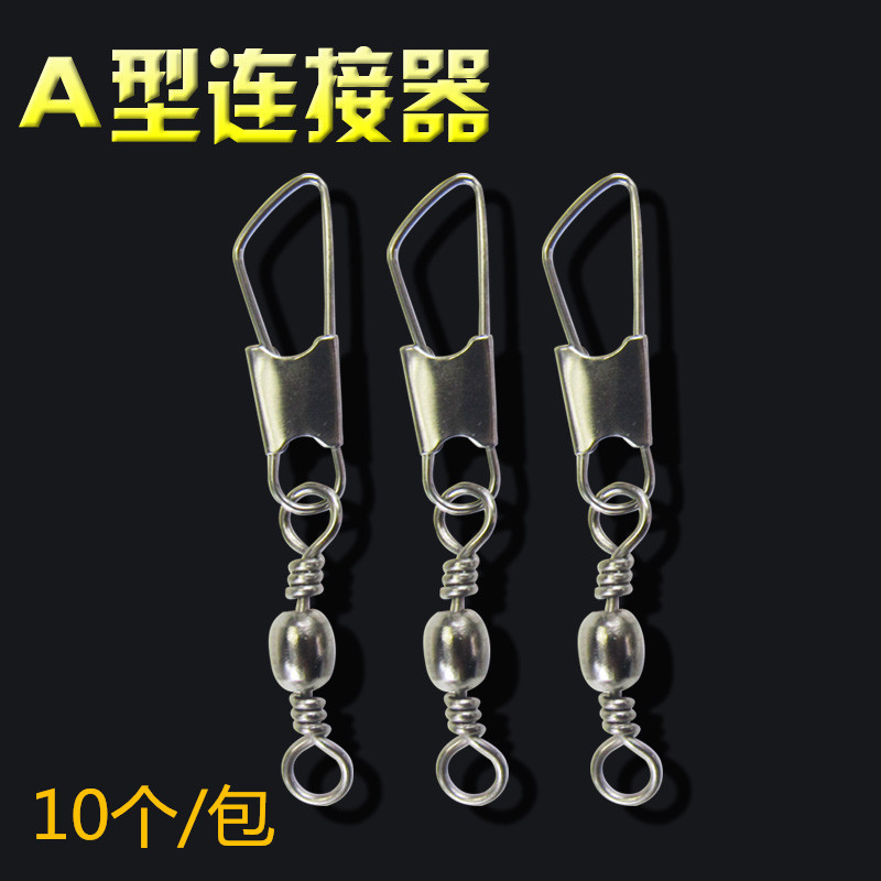 A- type connector Luya accessories Luya connecting ring sea rod rock fishing rod connector fishing accessories link ring