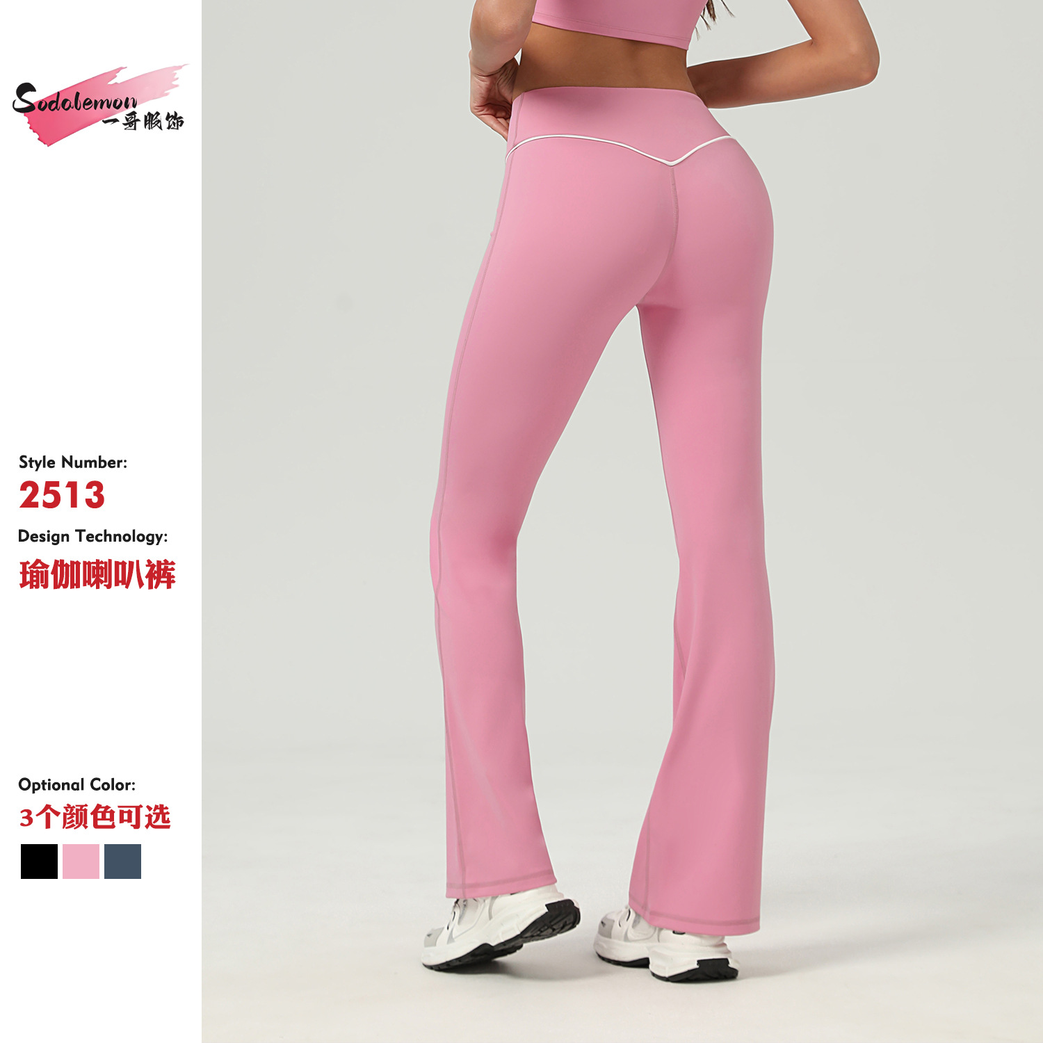Naked Tight Quick Drying High Waist Hip Lifting Yoga Trousers Running Fitness Wide Leg Flared Trousers Casual Sports Trousers for Women
