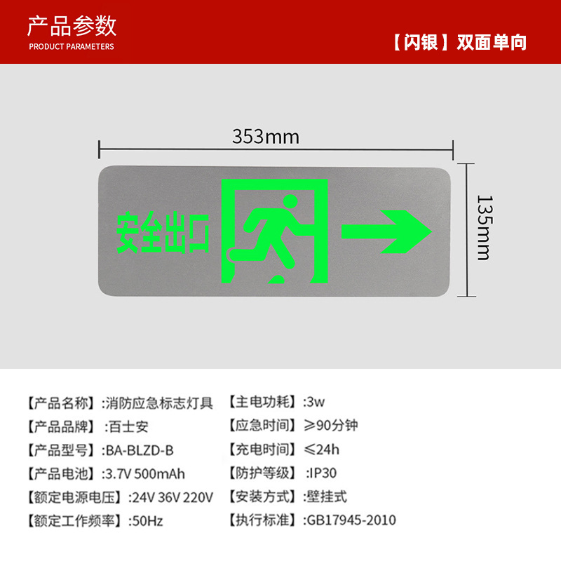 Picture of Baxian Type A Stainless Steel Ultra-thin Fire Emergency Indicator Light Floor Passage Safety Exit Evacuation Sign Light