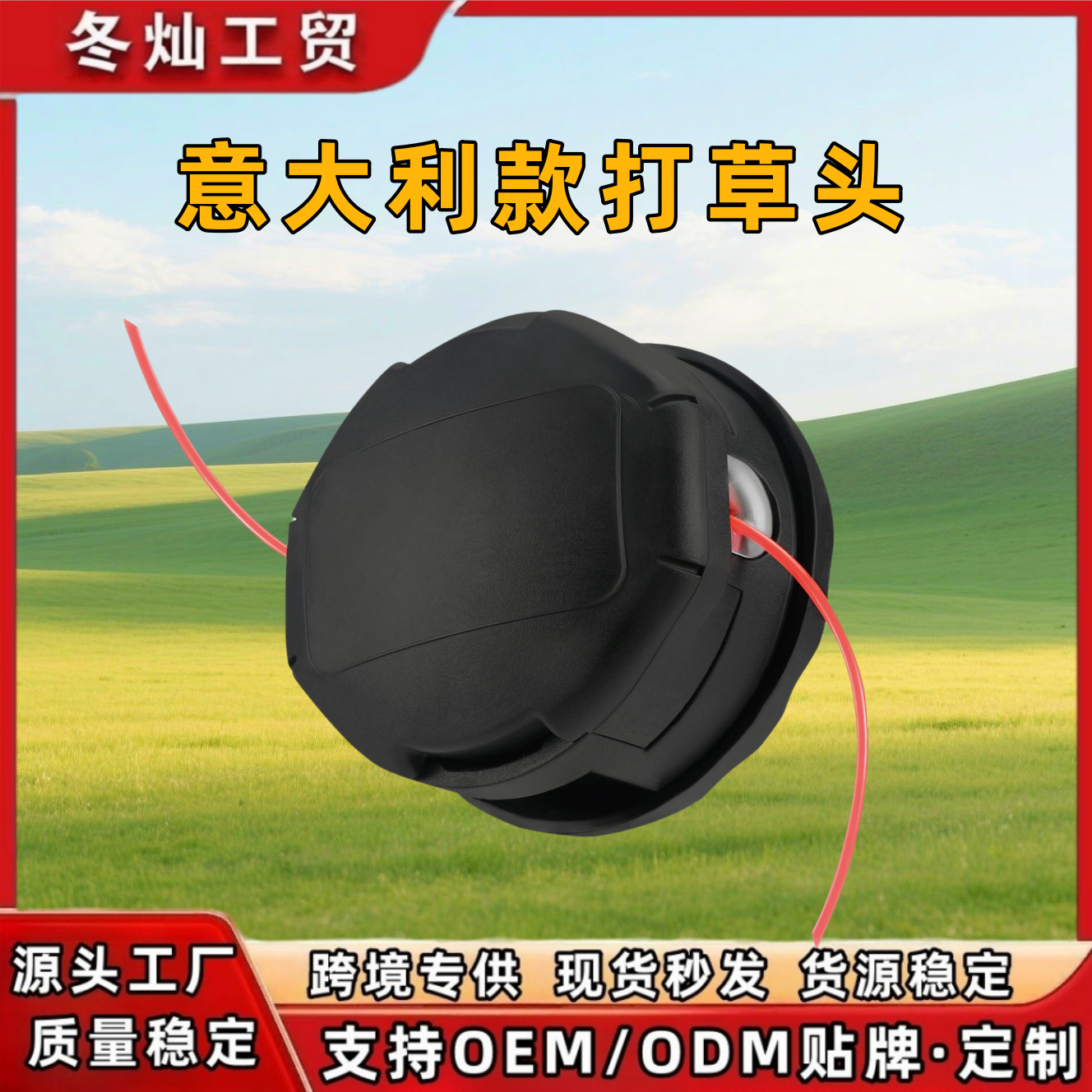 Italian Small Model No-Disassembly Grass Cutting Head Automatic Line Mower Nylon Weeding Head Accessories Manufacturer Wholesale Direct Sales