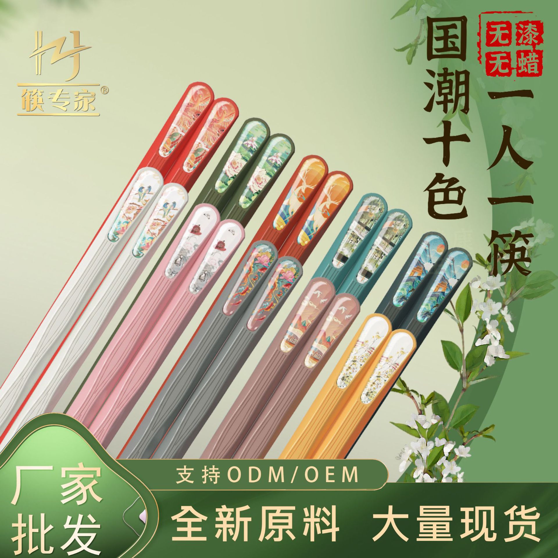 Picture of Popular online popular national fashion style five pairs one-piece delivery one person chopsticks sub-meal chopsticks alloy chopsticks wholesale factory