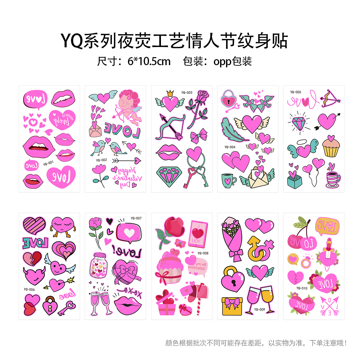 Picture of Hot-Selling New Luminous Heart-Shaped Valentine's Day Tattoo Stickers, Bar Music Festival Party Tattoo Stickers for Men and Women, Chinese Valentine's Day Tattoo Stickers