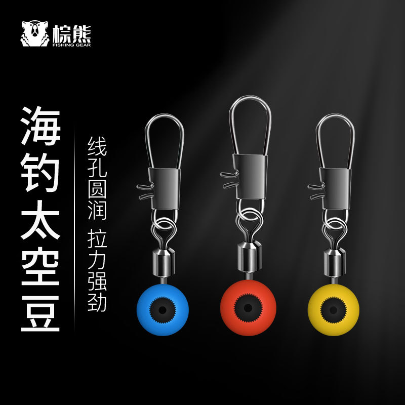 Sea fishing space bean float big belly float connector pin sea Rod throwing Rod long throw eight-ring connector fishing gear