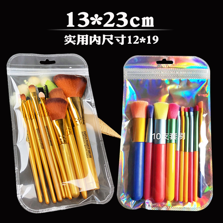 13*23 self-sealing bag set brush bag self-sealing transparent magic color laser foil bag spot cosmetic brush bag