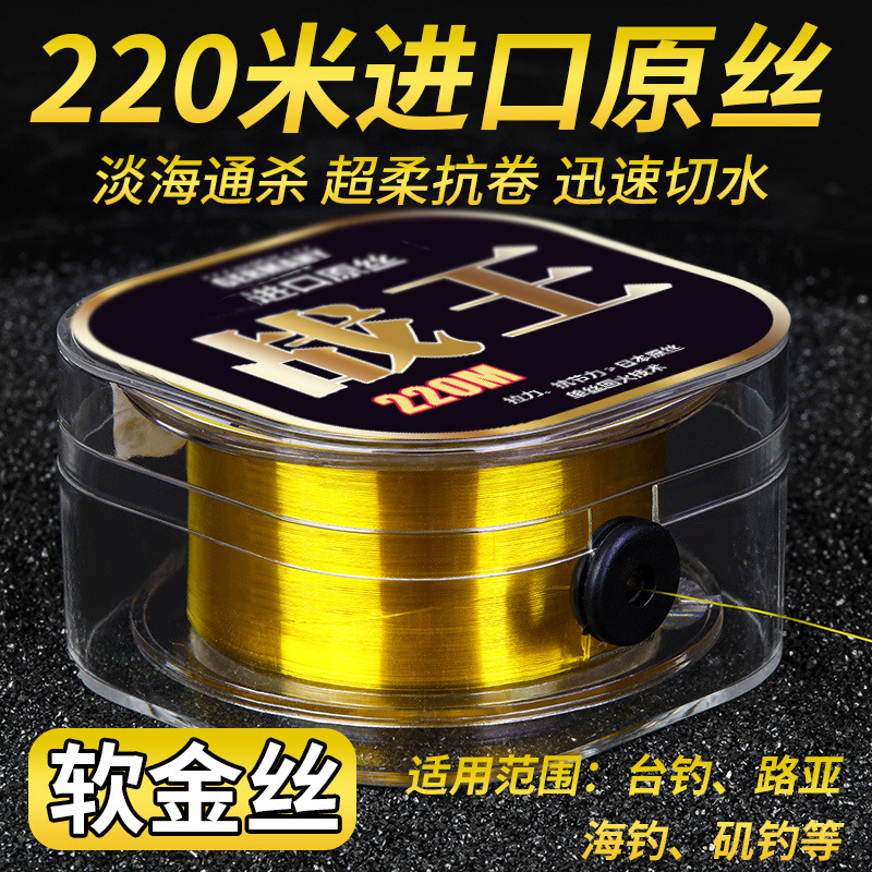 Main line genuine goods super soft non-curling line super tensile nylon line sea pole sea pole fishing line special fishing gear