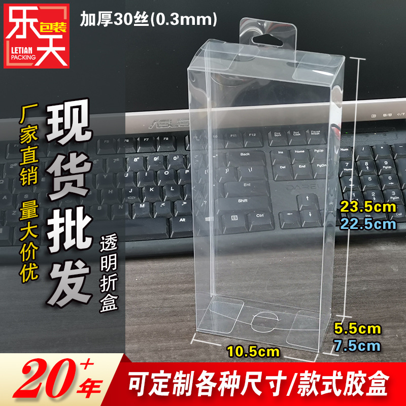 Wholesale Stationery Pencil Bag Packaging Box Pvc Box Foldableing Plastic Box Pet Box Thickeneded Pencil Bag Outer Packaging Transparent Box