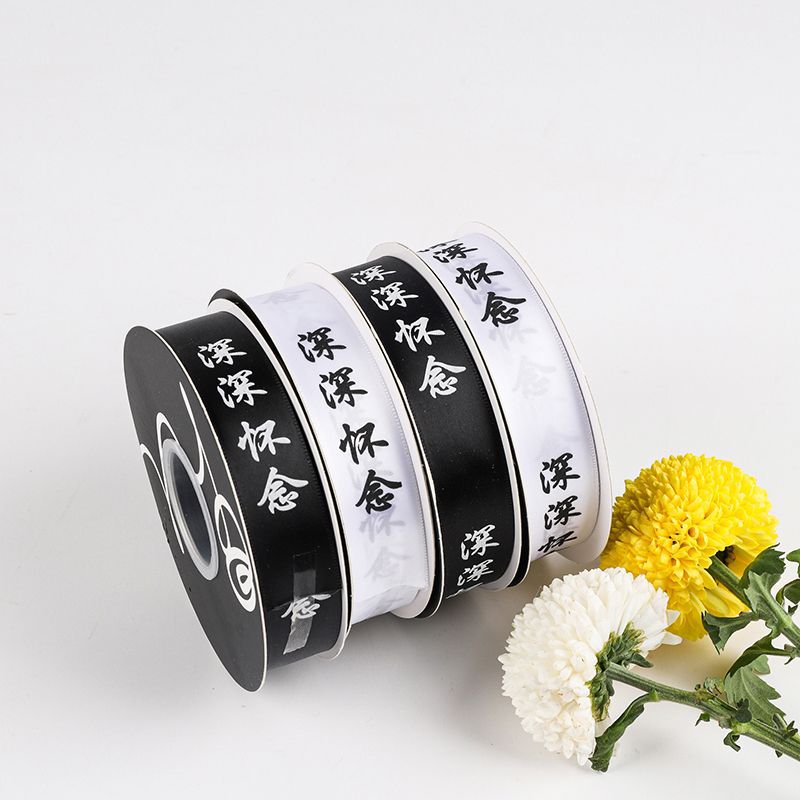 Deeply miss the ribbon bouquet sacrifice white funeral Qingming Festival streamer memorial funeral ribbons forever miss
