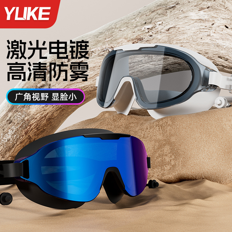 Swimming Goggles Large Frame Men's High-Definition Anti-Fog Waterproof Women's Myopia with Degree Rafting Swimming Goggles Cross-Border Set Equipment