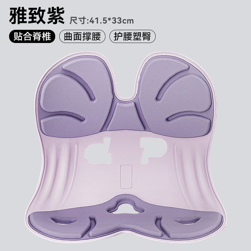Picture of Waist Protection Cushion Sedentary Not Tired Office Cushion Waist Protection Sitting Posture Chair Student Child Correction Pad Ergonomic Chair