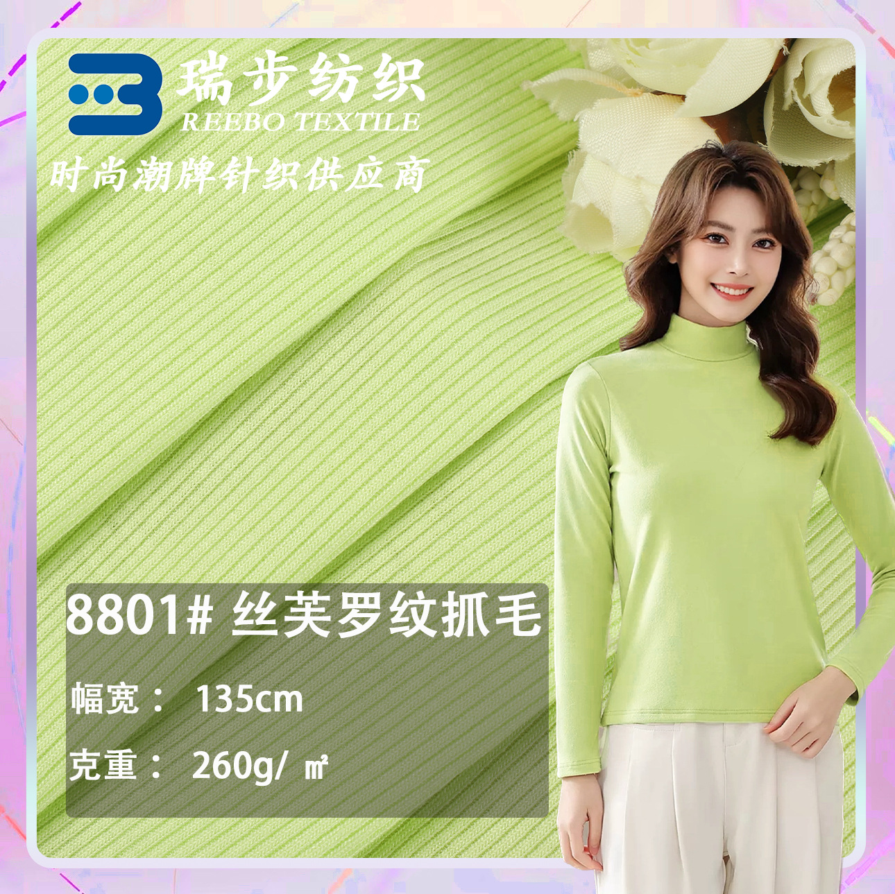 32S Rayon Cut as You Like 2*2 Ribbed Fleece 260g Rayon Spandex Snake Bone Pattern Bottoming Shirt Camisole Fabric