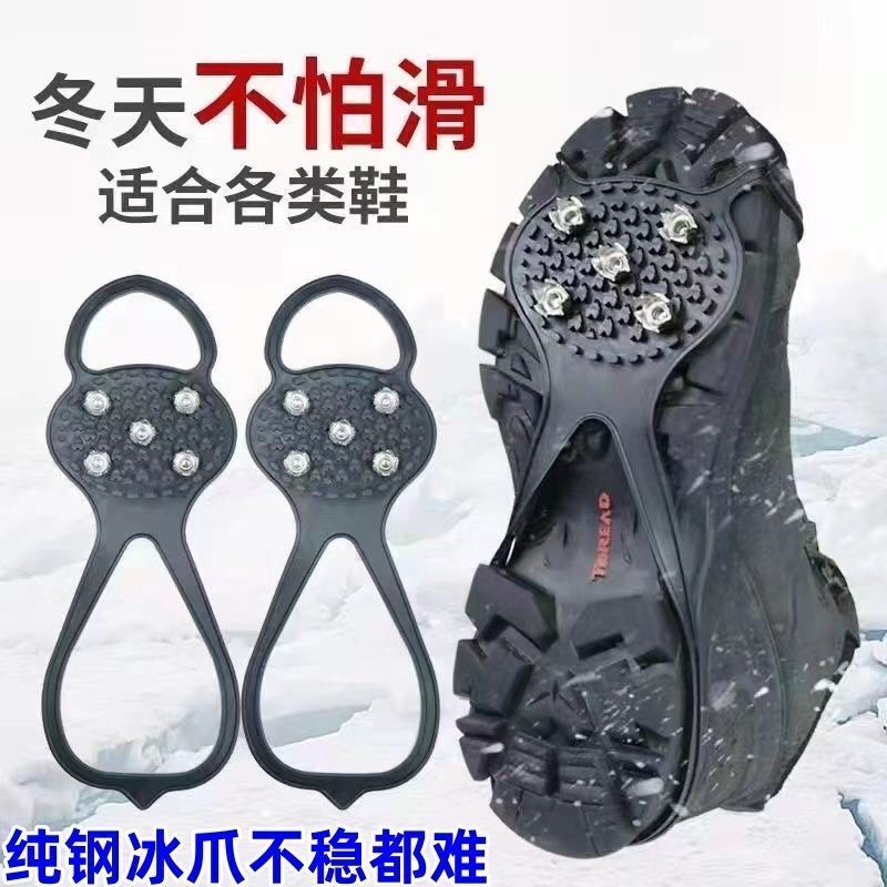 Picture of In stock outdoor five-tooth crampons wholesale snow non-slip shoe cover spikes crampons mountaineering skiing non-slip shoe cover crampons