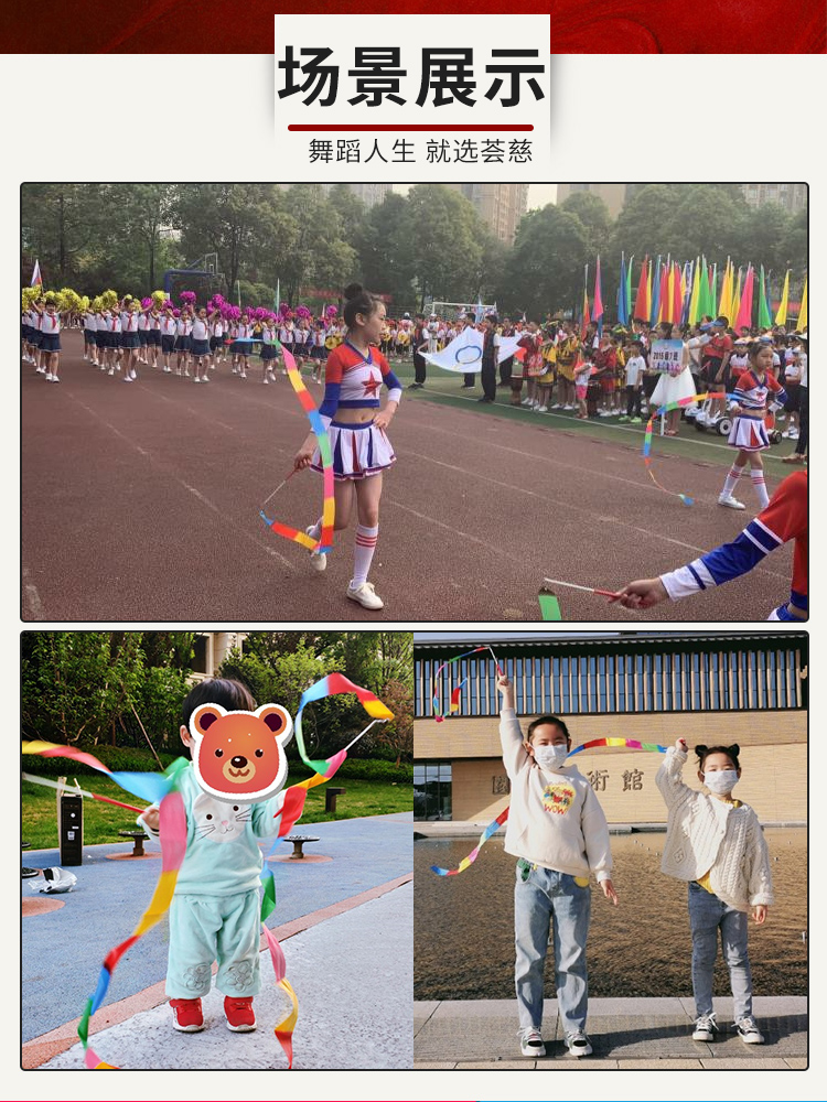 Picture of Dance ribbons, children's rhythmic gymnastics activities, performances, streamers, kindergarten dancing, ribbons, seven-color art test props