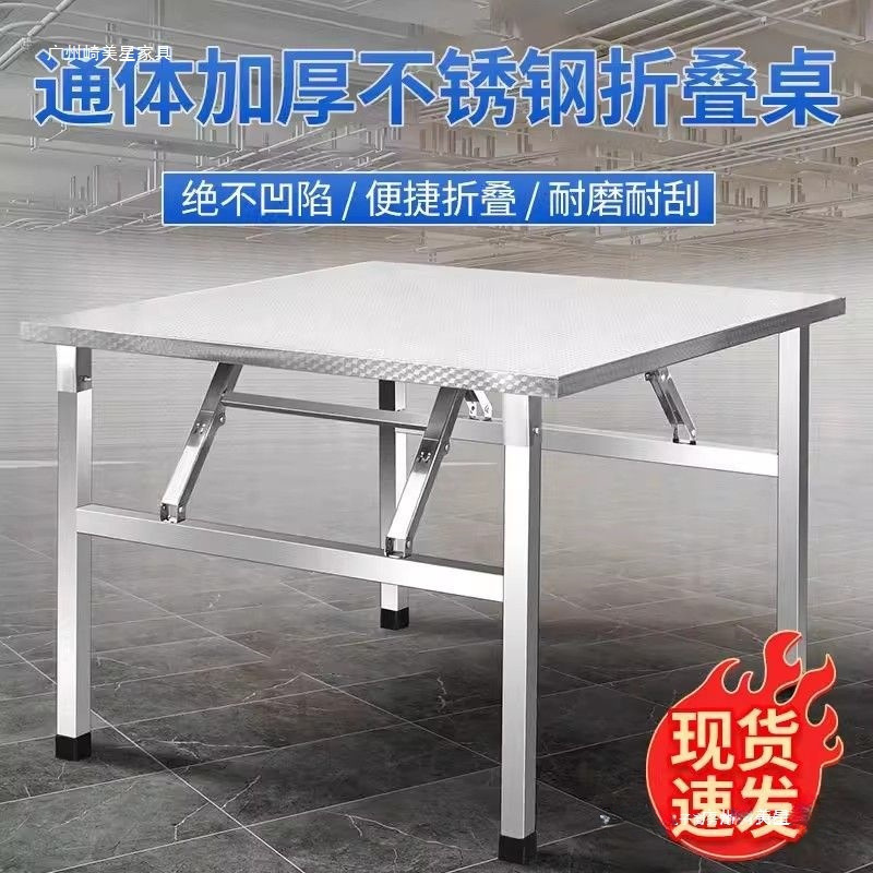 stainless steel folding table dining table home barbecue outdoor table eating night market stall portable table square rectangle