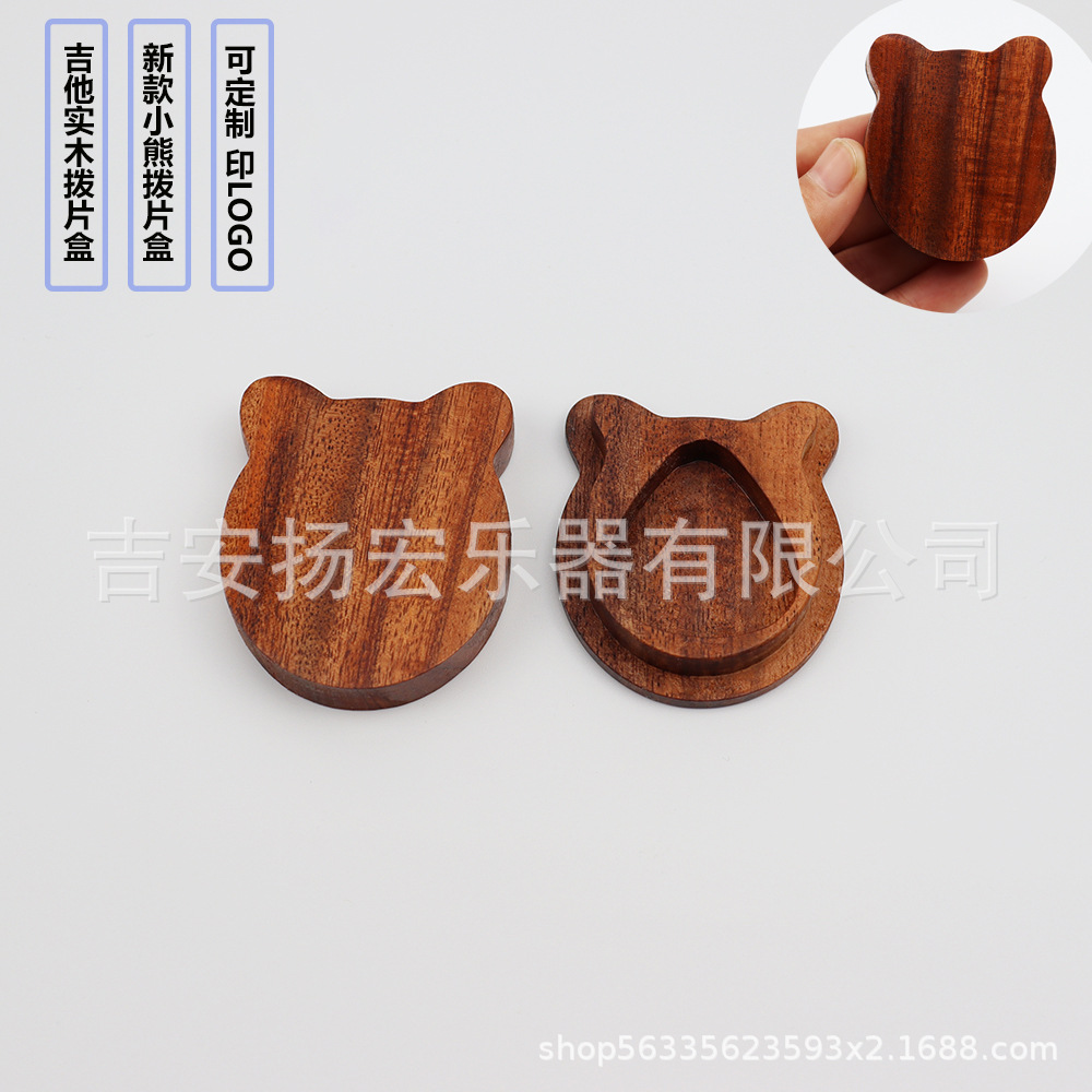 Guitar wooden pick box pick storage box wooden pick pin can be printed LOGO can be set manufacturers straight