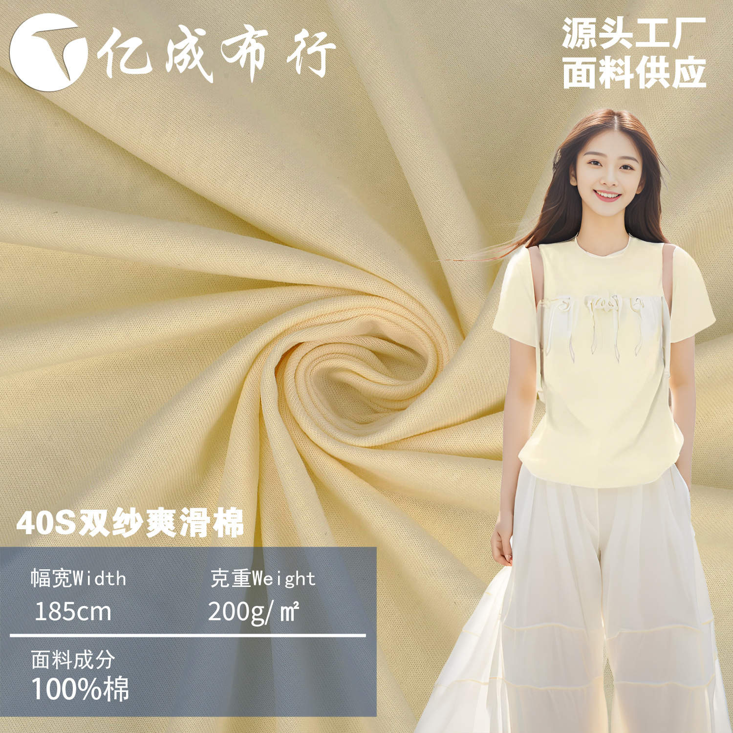 40S Odale Double Yarn Smooth Cotton Summer 200g Cotton Jersey T-shirt Fabric Cotton Plain Double Fabric
