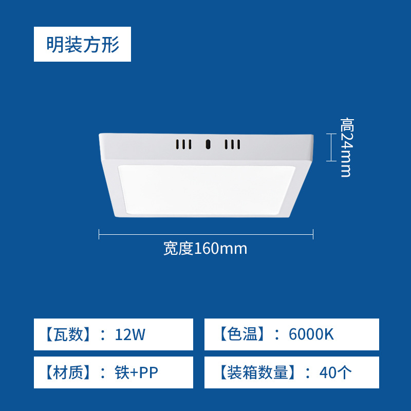 Picture of Led Surface Panel Light Living Room Kitchen Ceiling Lighting Commercial Round Square Ceiling Ultra-thin 24W Flat Light