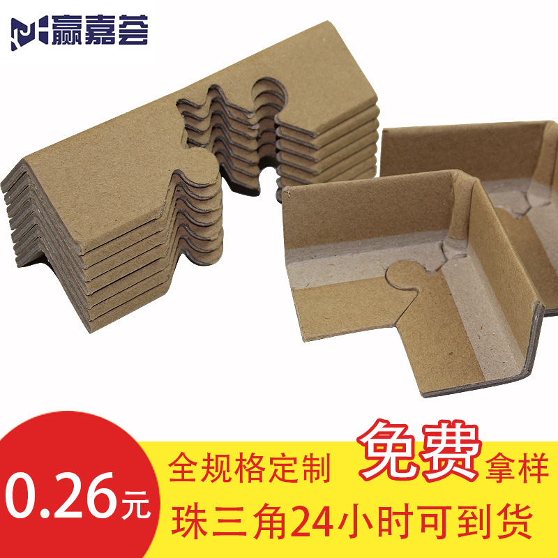 Picture of Source Manufacturer Promotion 50*3*(80+80) Buckle Corner Protector Product Packaging L-Shaped Corner Protector Strip