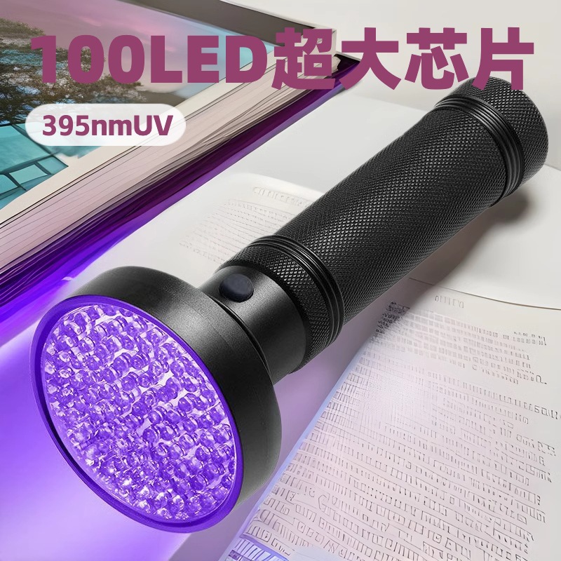 Cross-border in stock 100led uv purple light flashlight 128led flashlight multifunctional money detector lamp purple light flashlight